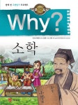 북채널 - 고전