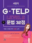 북채널 - IELTS/OPIc/PELT