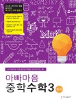 북채널 - 중3문제집