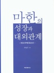 북채널 - 고구려