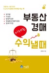 북채널 - 부동산경매