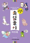 북채널 - 노년건강