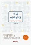 북채널 - 역학/사주