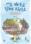 북채널 - 문학일반