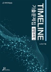 북채널 - 융합과학/생명과학/화학