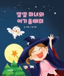 북채널 - 국내창작그림책