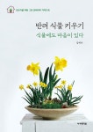 북채널 - 꽃/화초/화췌