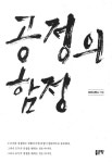 북채널 모바일 - 인문