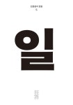 북채널 모바일 - 인문