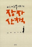북채널 모바일 - 인문