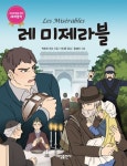북채널 - 외국동화