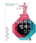 북채널 - 사회복지
