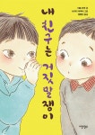 북채널 모바일 - 어린이