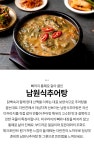 더반찬 남원식추어탕(600g)_간편보기_동원몰