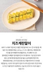 더반찬 치즈계란말이(370g)_간편보기_동원몰