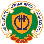 삼일상업고등학교 :: 가정통신문 :: 제2021-208호 2021학년도 겨울방학 안전사고 예방 안내