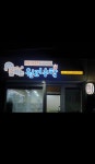 말하는 원리수학 &팩토 수학교습소 - null 학원추천 null 학원추천