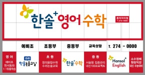 자이탑클래스학원 - 옥산면 학원추천 옥산면 학원추천