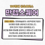 극단 날으는자동차 - 삼선동5가 학원추천 삼선동5가 학원추천
