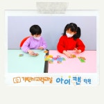 기탄 아이캔학원 - 하망동 학원추천 하망동 학원추천