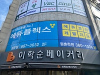 에듀플렉스 평촌점 - 호계동 학원추천 호계동 학원추천