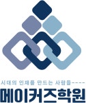 인천해송고등학교