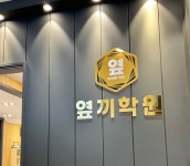 2022년 12월 및 2023년 1,2월 학교급식 안내 :: 가정통신문 :: 서울홍제초등학교 서울홍제초등학교 :: 가정통신문 :: 2022년 12월 및 2023년... 