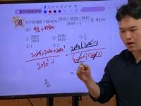 준영수학 - 삼도일동 학원추천 삼도일동 학원추천