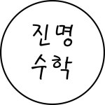 [학부모를 위한 러브레터] 중학교 배정 이렇게 합니다 :: 가정통신문 :: 학남중학교 학남중학교 :: 가정통신문 :: [학부모를 위한 러브레터] 중학교... 