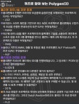 [Polygen] 퀴즈로 알아보는 폴리젠 (3) - 알트코인 - 코인판