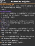 [Polygen] 퀴즈로 알아보는 폴리젠 (5) - 알트코인 - 코인판