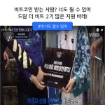 [펌] 드랍더비트 우승자 발표함 (결국 2비트 걔네가 받네ㅋㅋ ) - 뽐뿌:가상화폐 [펌] 드랍더비트 우승자 발표함 (결국 2비트 걔네가 받네ㅋㅋ )