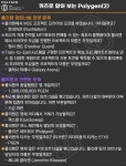 [Polygen] 퀴즈로 알아보는 폴리젠 (2) - 알트코인 - 코인판