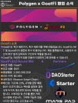[Polygen] Polygen x GoatFi 협업 소식 - 알트코인 - 코인판
