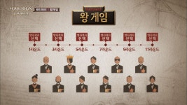 더 지니어스 룰브레이커 3화 < 동영상 < NO.1 K콘텐츠 채널, 즐거움엔 tvN 더 지니어스  룰브레이커 3화 < 동영상 < NO.1 K콘텐츠 채널... 