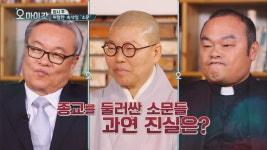 오 마이 갓 | 동영상 > 소문 소문