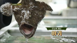 수미네 반찬 | 시청자 게시판 > 수미네 반찬 6화 수미네 반찬 6화