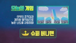 켠김에왕까지 2018 18화 | 티빙