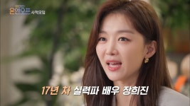 온앤오프 | 당신이 꿈꾸는 OFF는? 온앤오프(ON & OFF) 20화