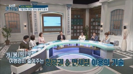 곽승준의 쿨까당 | 동영상 > 해외여행의 기술 해외여행의 기술