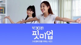 핏미업 1화 | 티빙