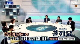 곽승준의 쿨까당 | 동영상 > 편안한 노후를 부탁해! &#39;연금의 재구성 편안한 노후를 부탁해! 연금의 재구성
