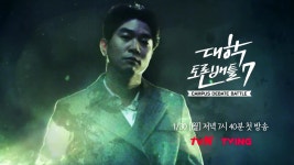 대학토론배틀 | 대학토론배틀7 > [조승연 티저] 20대의 ′진짜′ 목소리가 온다 [조승연 티저] 20대의 ...