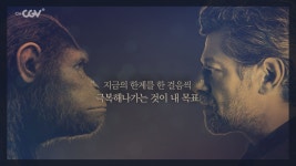이달의 영화인 | 동영상 > <혹성탈출>시저, <반지의 제왕> 골룸을 연기한 배우, 앤...