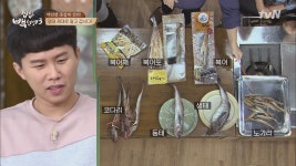 집밥 백선생3 | 집밥 백선생3 > 코다리, 북어, 명태, 동태?! 백선생 명태 특강! 코다리, 북어, 명태, 동태?! 백선생 명태 특강!