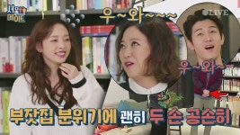 하라네디저트하우스 | 서울메이트 | 다시보기 > 축★ 하라네 집들이! 두 손 절로 모이는 하라하우스의 위엄! 축★ 하라네 집들이! 두 손 절로 모이는 하라하우스의 위엄!