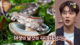 [예고] 여름철 몸보신 갑! 바다의 명품 ′전복′ (ft. 식샤님♥) < 동영상 < 즐거움엔 끝이 없다, tvN
