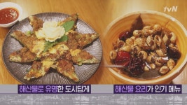 시청자 게시판 > 믿고 먹는 나래's PICK! 샤먼 특산물 굴&amp;김 요리 전문점! 믿고 먹는 나래s PICK! 샤먼 특산물 굴&김 요리 전문점!