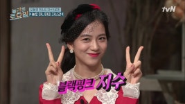 [선공개] 지수x로제, 먹으러 왔어요 의욕 대폭발! < 동영상 < 즐거움엔 끝이 없다, tvN