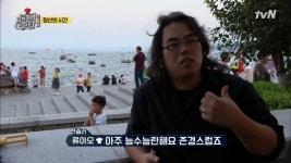 | 동영상 > 첫날 장사 끝! '현슐러'가 평가한 현지반점의 음식 맛은? 첫날 장사 끝! 현슐러가 평가한 현지반점의 음식 맛은?
